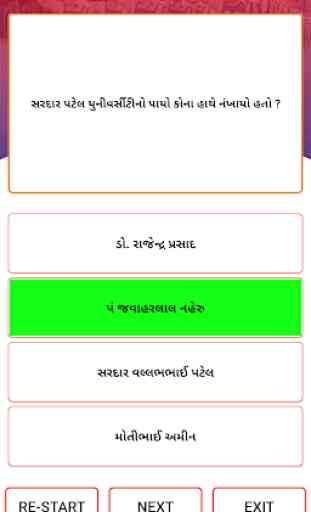Police Constable Exam 2019 - Gujarat 2