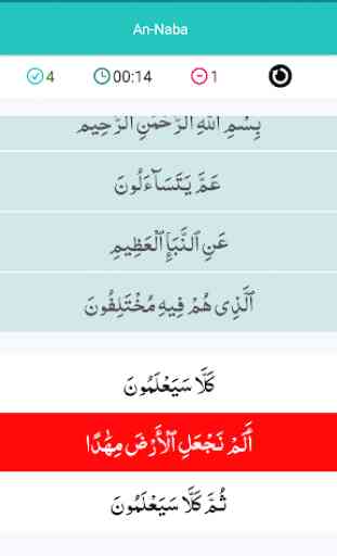 Quran Memorization Test 3