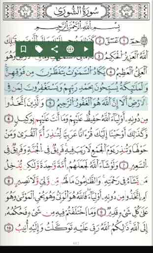 Quran - Warsh Nafe' with Asbahani 4
