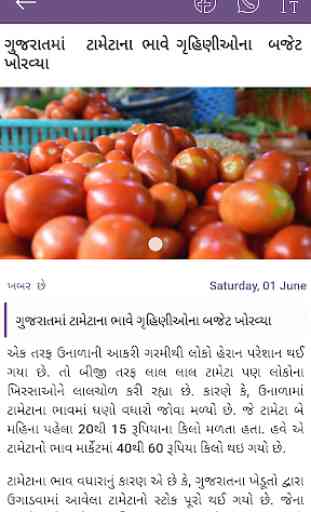 Rajkot News 4