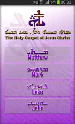 Swartha, Holy Gospel, Assyrian 2