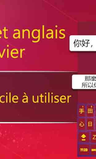 Clavier Chinois (Cangjie):App Chinois Traditionnel 1