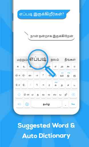 Clavier tamoul: clavier de langue tamoule 3