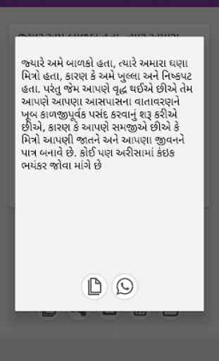 Gujarati Voice Typing 4