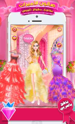 Princesse Salon De Beauté Makeover Dress Up Girls 2