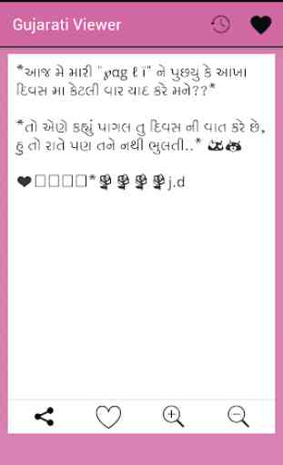 Read Gujarati Font - View in Gujarati Automatic 3