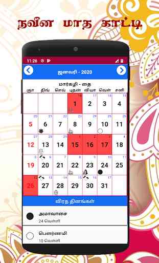 Tamil Calendar 2020 3