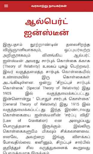 Tamil History Heroes 4