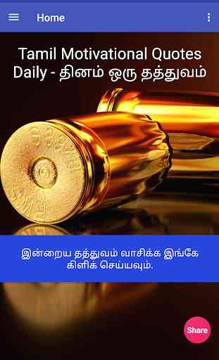 Tamil Motivational Quotes Success Quotes LifeQuote 1