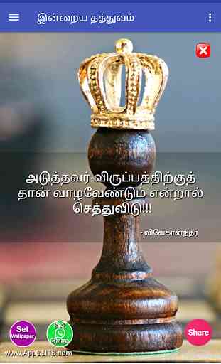 Tamil Motivational Quotes Success Quotes LifeQuote 2