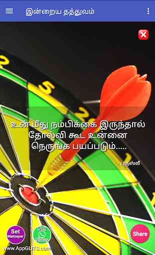 Tamil Motivational Quotes Success Quotes LifeQuote 3