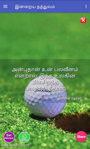 Tamil Motivational Quotes Success Quotes LifeQuote 4