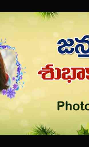 Telugu Birthday Greetings Photo Frames 3