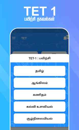 TET Tamil - Tamilnadu Teacher Eligibility Test 3