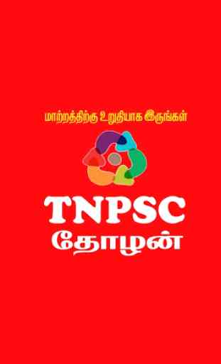 TNPSC GROUP4  - TNPSC THOZHAN 1