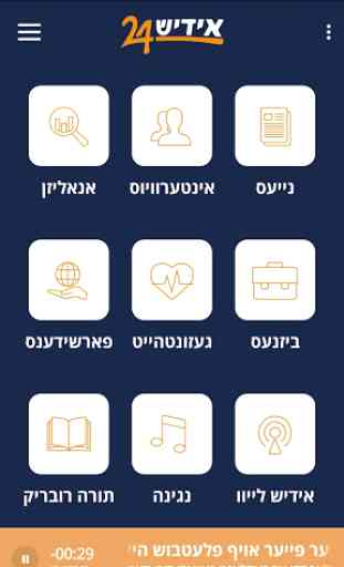 Yiddish24 Jewish News & Music 1