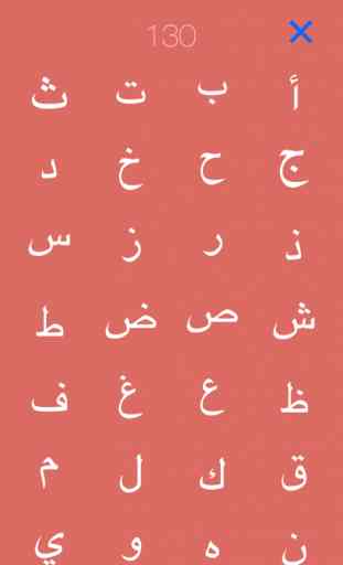 Arabe lettres alphabet 1