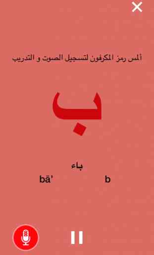 Arabe lettres alphabet 2