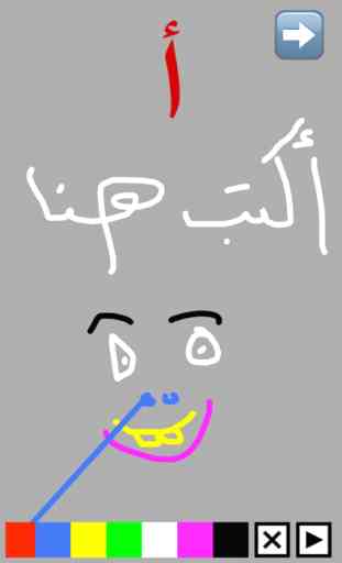 Arabe lettres alphabet 4