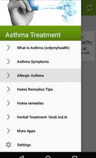 Asthma Treatment in Hindi 1