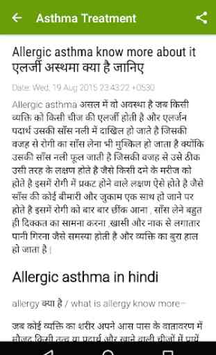 Asthma Treatment in Hindi 2