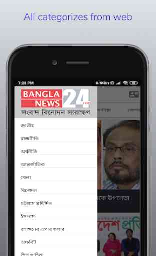 BanglaNews24 2