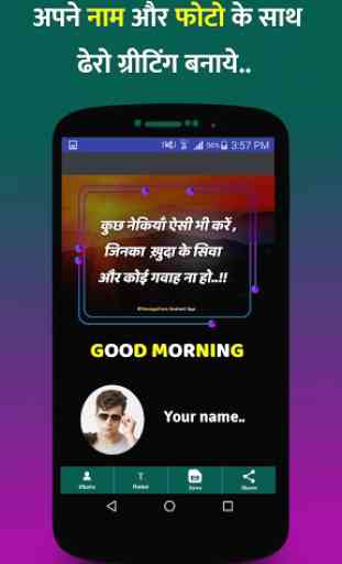 Daily Status Suvichar Wishes DP Profile Pictures 2