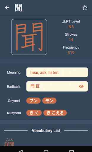 Japanese Kanji Study by iKanji 3