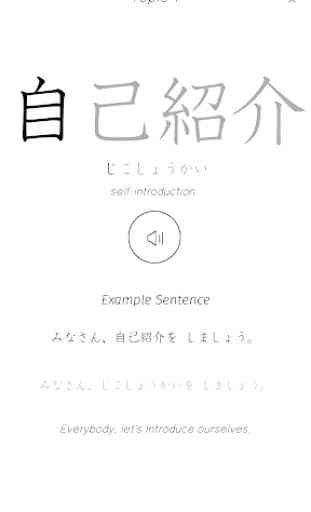 Kanji Memory Hint 3 [English] 3