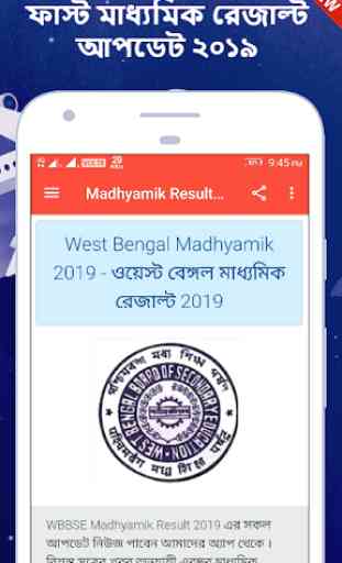 Madhyamik Result 2019 3