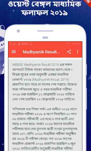 Madhyamik Result 2019 4