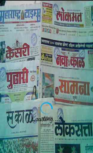 Marathi News - All Daily Marathi Newspaper Epaper 2