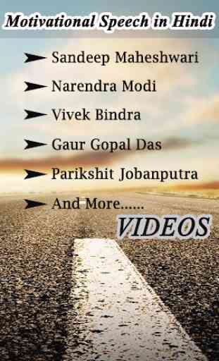 Motivational Speech in Hindi - Speeches Video App 1