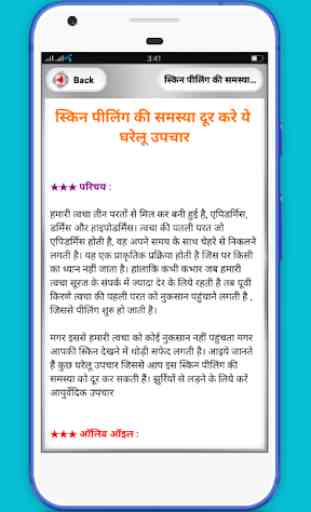 Skin disease and treatment in hindi 4