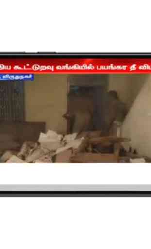 Tamil News Live TV | Tamil Live News | Tamil News 2