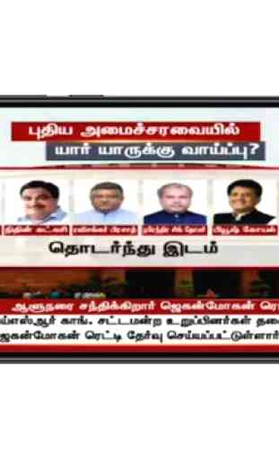 Tamil News Live TV | Tamil Live News | Tamil News 3
