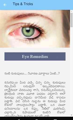 Telugu Health Remedies 4