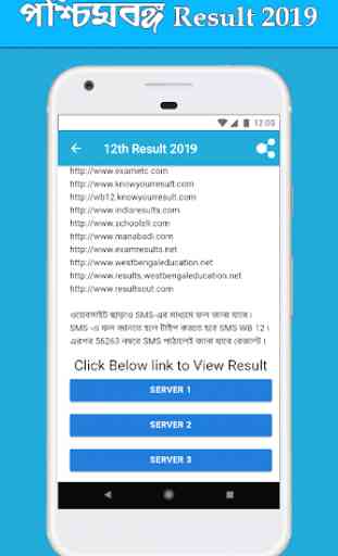 West Bengal Board Result 2019 4