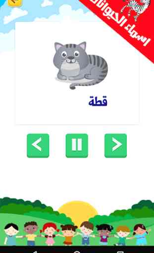 apprendre l'arabe pour les petit 2