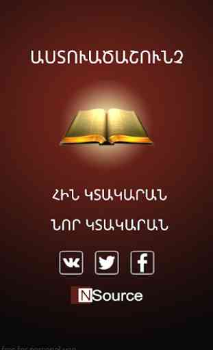 Armenian Bible 1