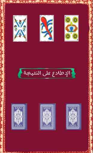 Chwafa: Voyance marocaine avec les carte da tarot 2