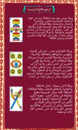 Chwafa: Voyance marocaine avec les carte da tarot 3