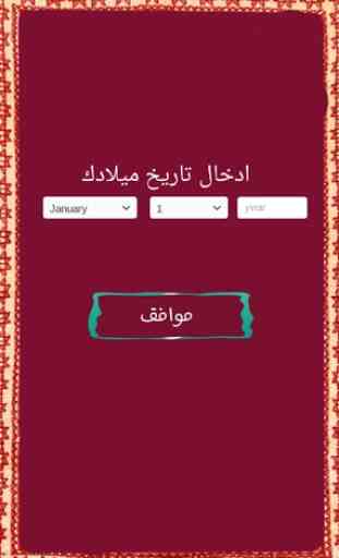 Chwafa: Voyance marocaine avec les carte da tarot 4