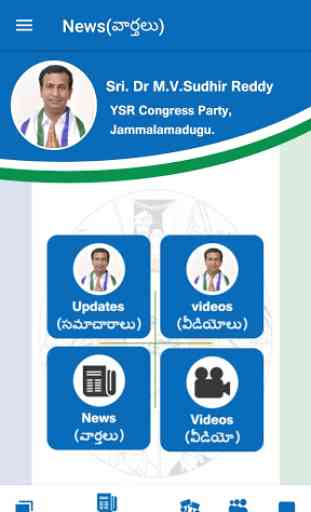 Dr. Sudheer Reddy - YSRCP 4