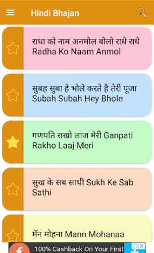 Hindi Bhajan - Lyrics 1