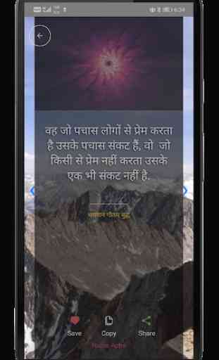 Hindi Motivational Quotes - Pic and Text Status 4