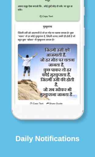 Hindi Motivational Quotes & Status - Quotes4Life 3