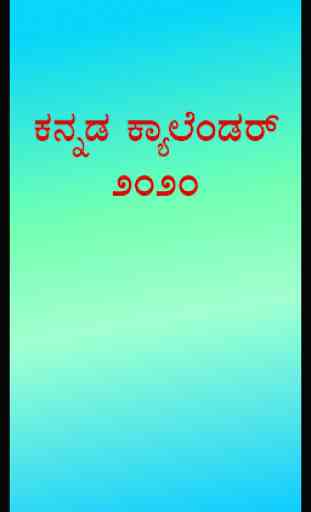 Kannada Calendar 2020 1