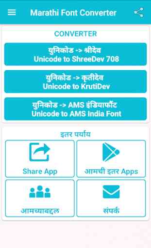 Marathi Font Converter - Unicode - Shree Kruti AMS 1
