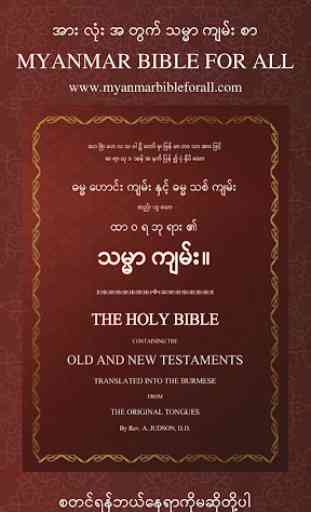 Myanmar Bible For All 1